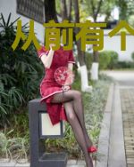 从前有个中二病