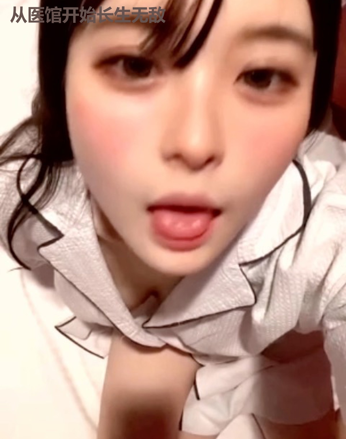 从医馆开始长生无敌