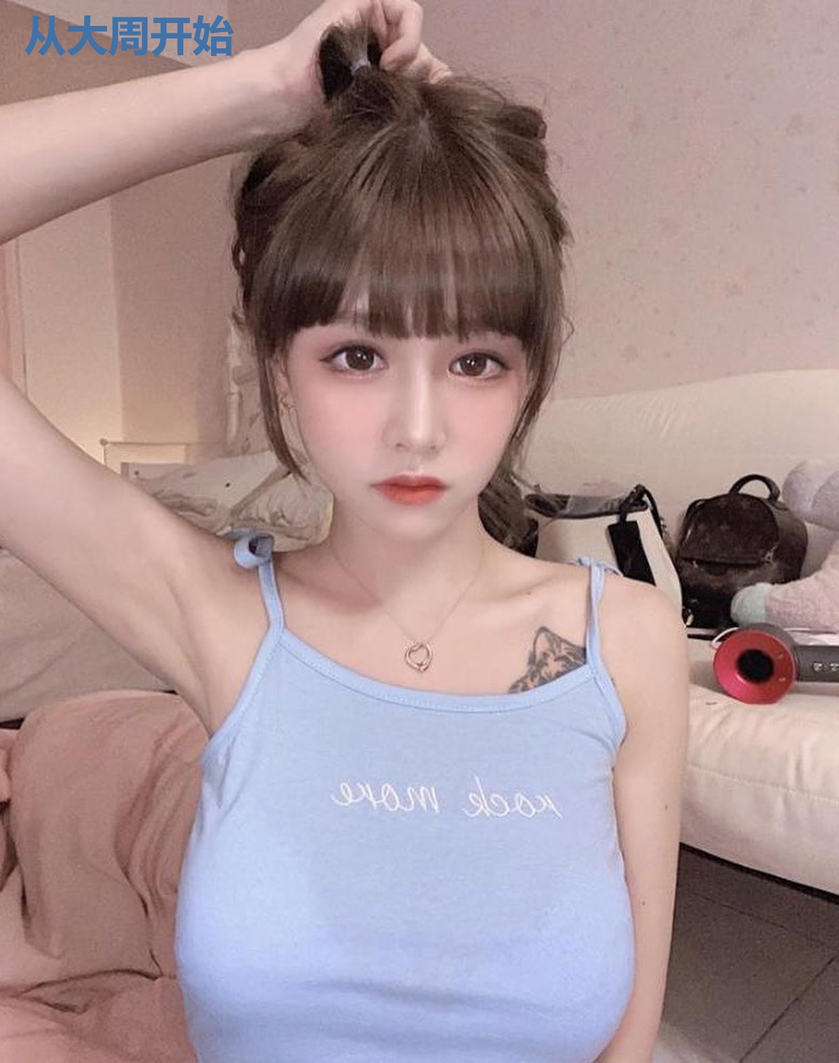 从大周开始