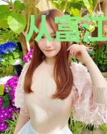 从富江开始侵蚀一切