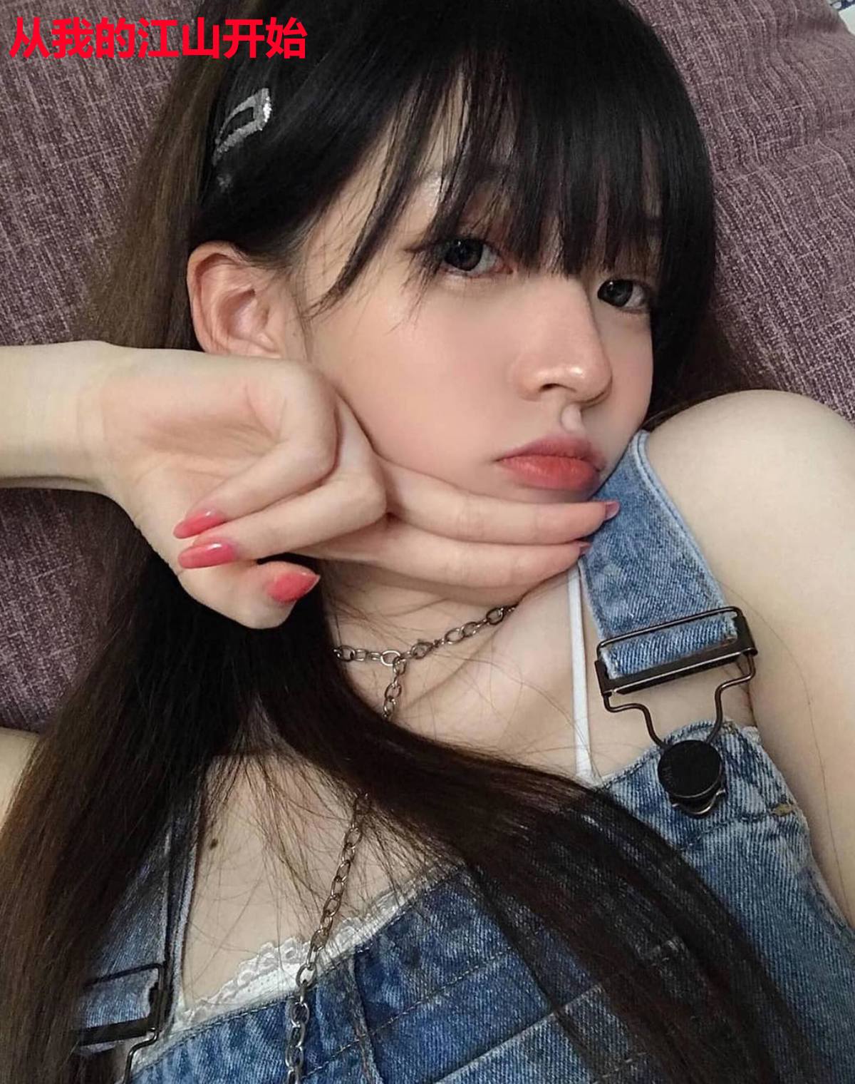 从我的江山开始