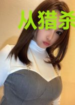 从猎杀哥布林开始
