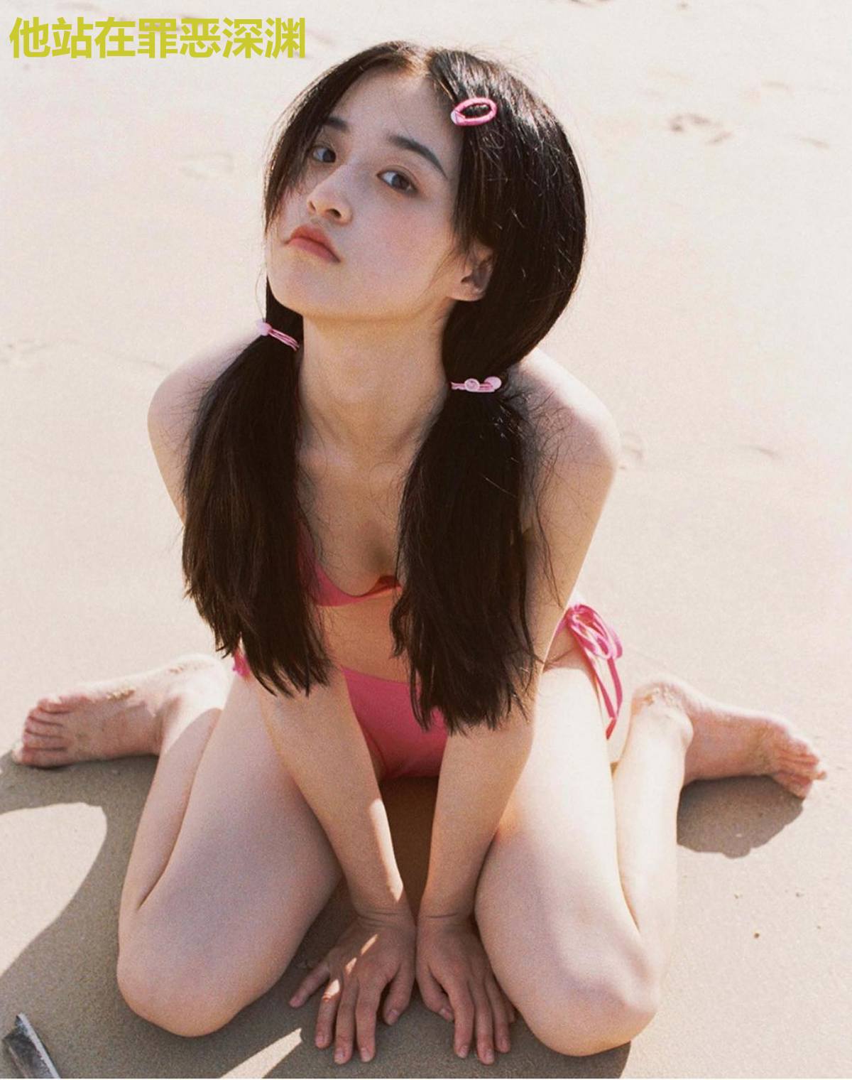 他站在罪恶深渊