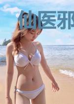 仙医邪凰:废物大小姐