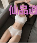 仙品逍遥宗师李长安苏晚盈