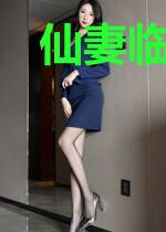 仙妻临门：夫君天天被打脸