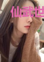 仙武世界穿梭系统
