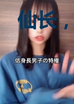 仙长,请留步