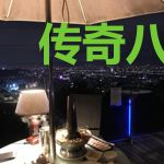 传奇八零年代唐逸