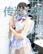 传说女帝是厨娘