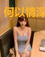 何以情深共白首