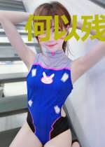 何以残情渡余生
