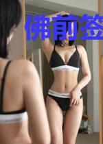 佛前签到，出关无上魔尊