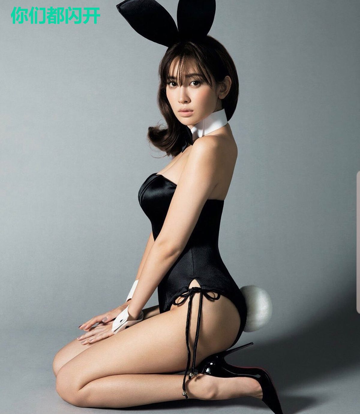 你们都闪开