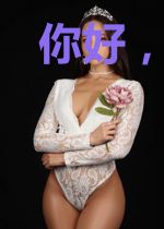 你好，我的小姑娘