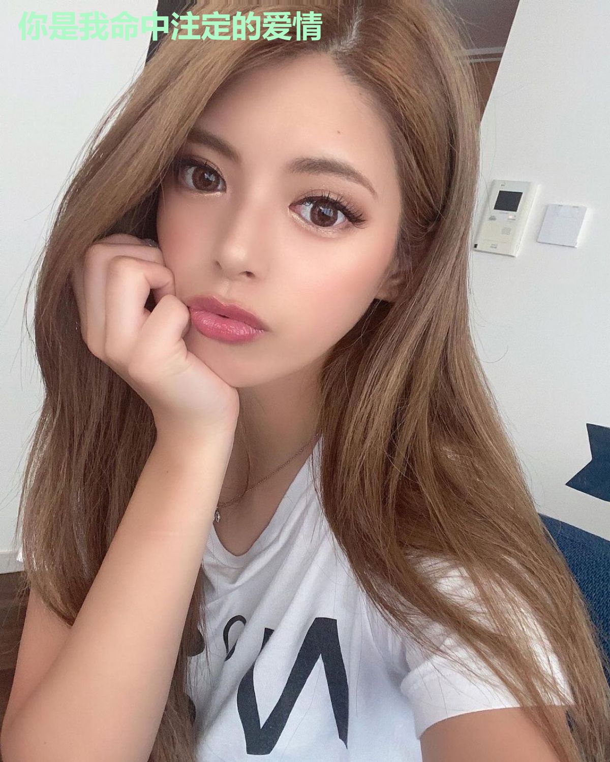 你是我命中注定的爱情