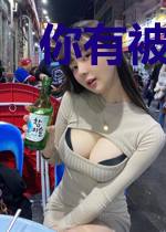 你有被光速拳打过吗？