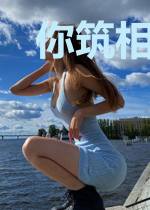 你筑相思度余年
