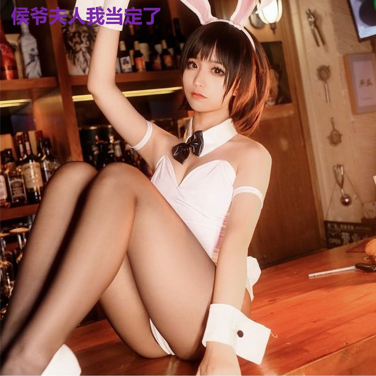 侯爷夫人我当定了