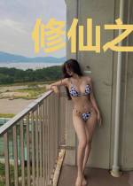 修仙之地球修仙传
