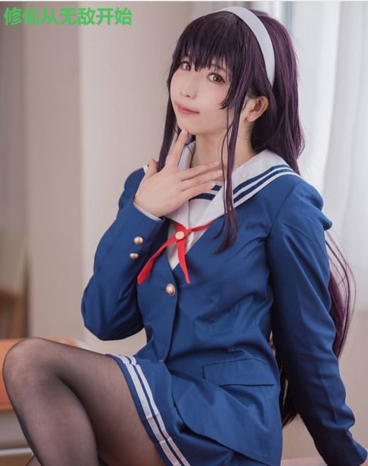 修仙从无敌开始