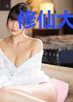 修仙大佬在兽世星际装小可怜