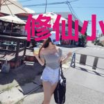 修仙小农神宋二狗苏小芳