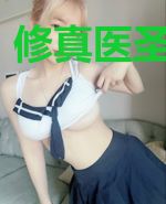 修真医圣在都市
