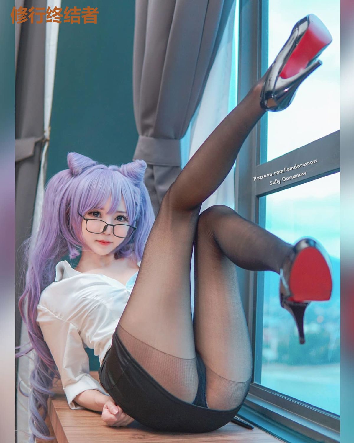 修行终结者