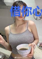 借你心尖让我容身