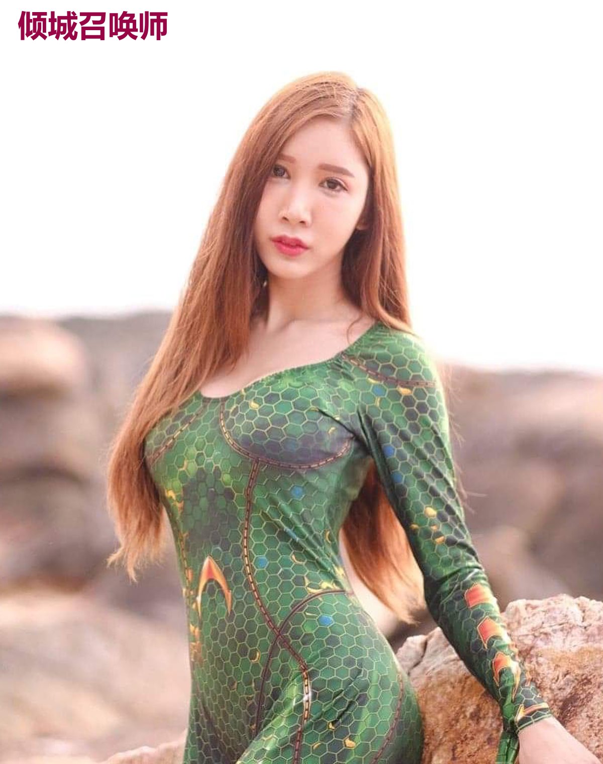 倾城召唤师