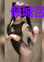 倾城召唤师