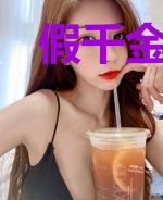 假千金她把白莲花女主逼疯啦