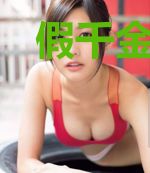 假千金真女配：重生王爷求带飞