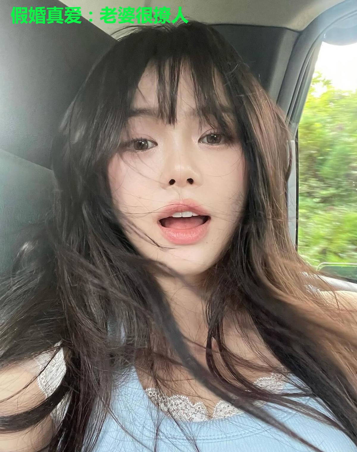假婚真爱：老婆很撩人