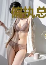 偏执总裁:重生溪少独宠妻