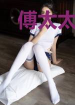 傅太太她是真大佬