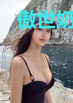 傲世奶爸易天