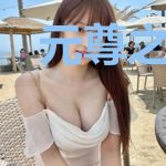 元尊之开局收左丘青鱼为侍女
