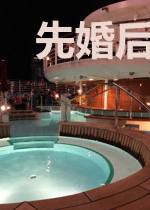 先婚后爱:总裁日久生情