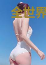 全世界都蹭我脑内电视