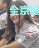 全京城老祖宗求我当替身