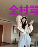 全村骂我扫把星，糙汉视我如宝