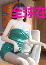 全球在线时代