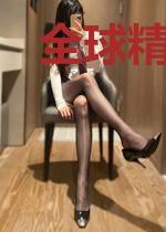 全球精灵狂潮