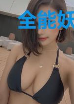 全能妖孽高手