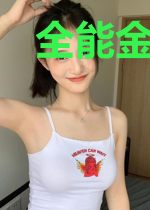 全能金属职业者