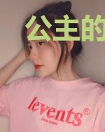公主的王座