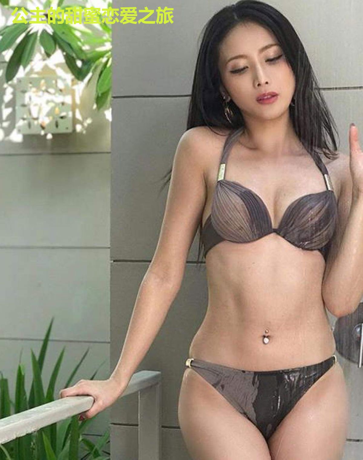 公主的甜蜜恋爱之旅