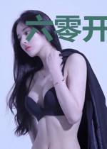六零开局结婚,嫁退伍驾驶员养崽
